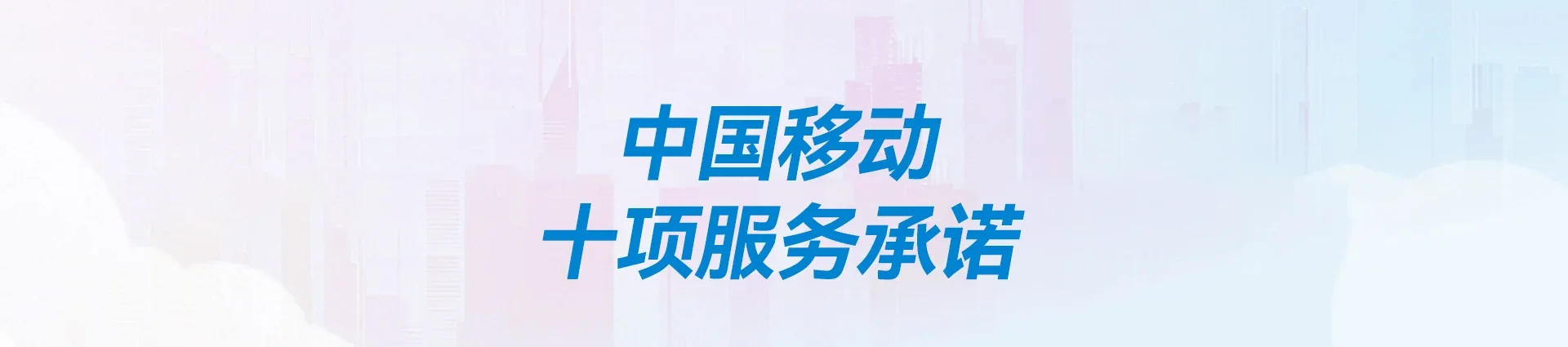 尖峰移动宽带