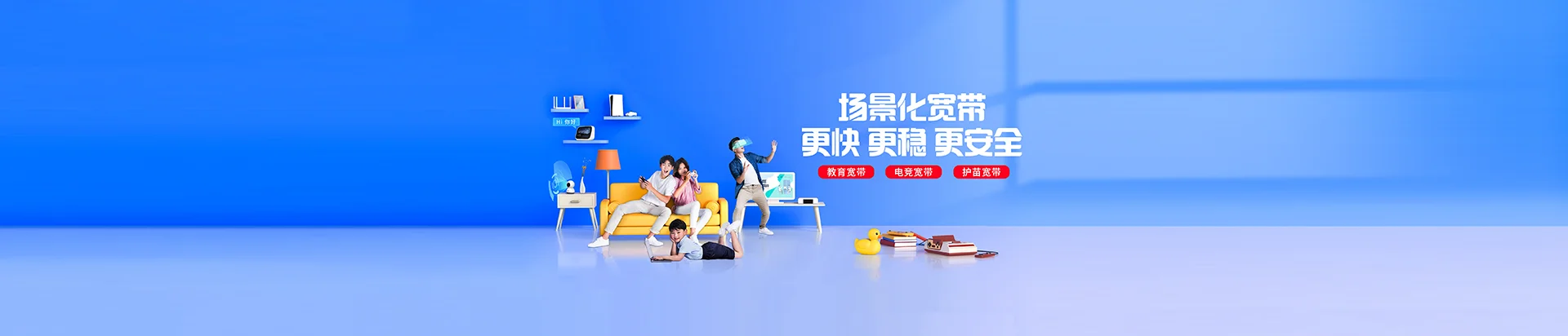 尖峰移动宽带